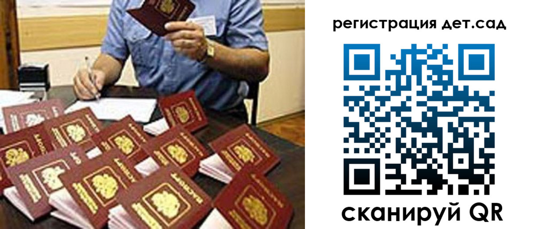временная регистрация для всех в Сорочинске