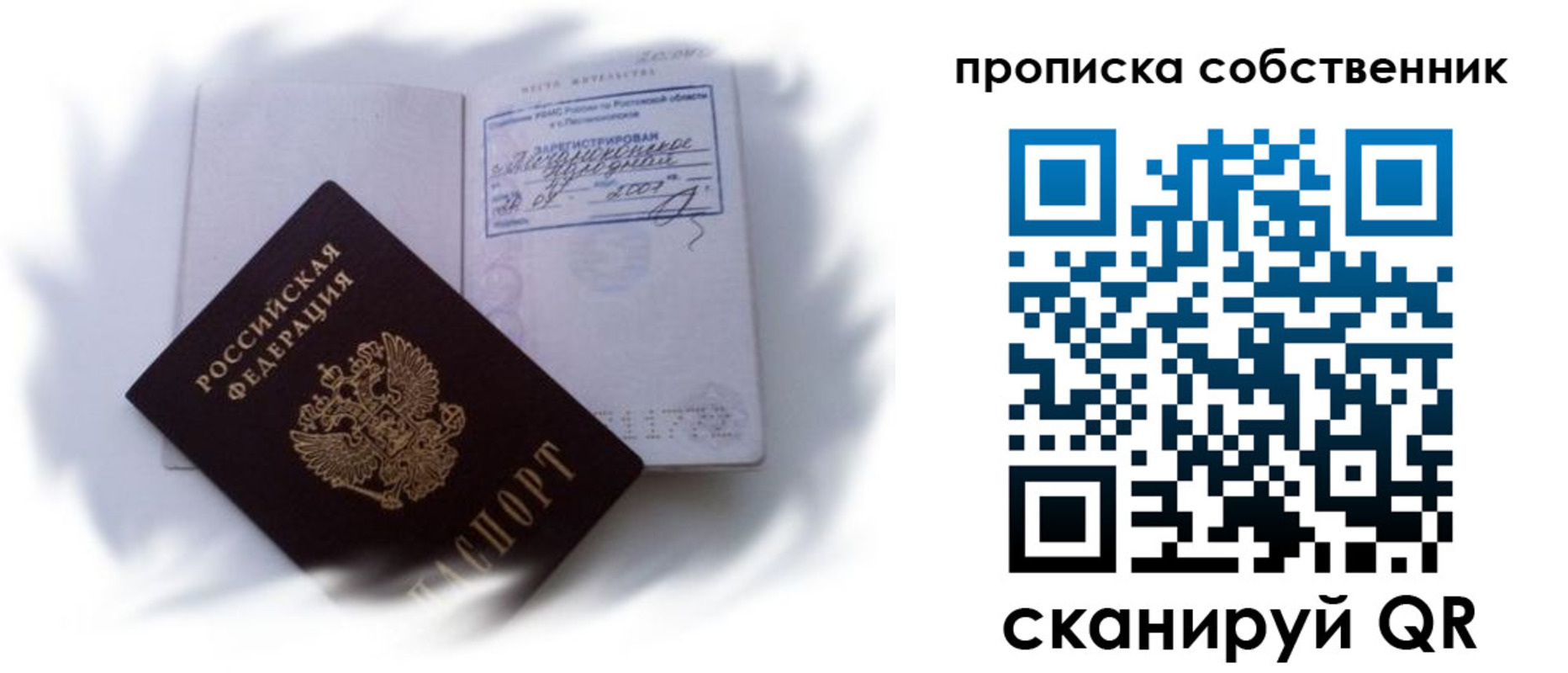где прописаться в Сорочинске