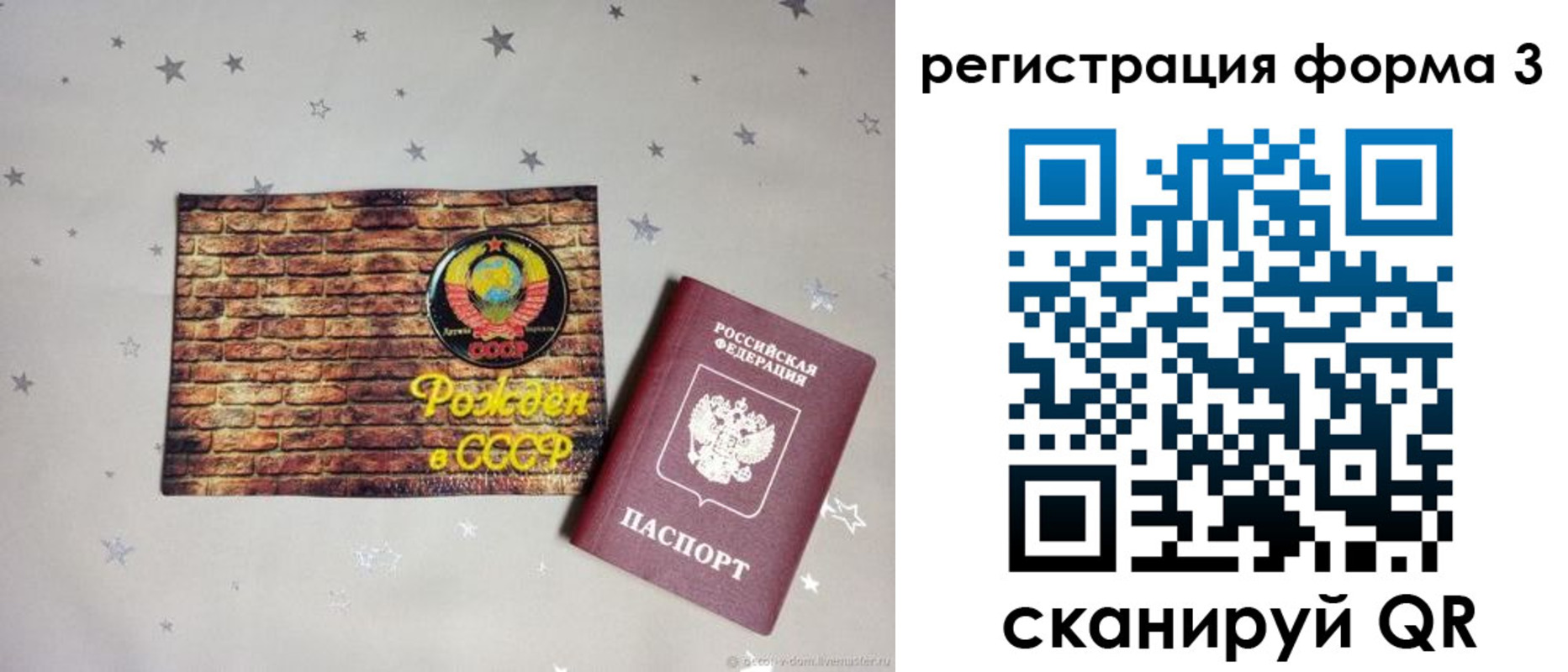 временная регистрация законно в Сорочинске