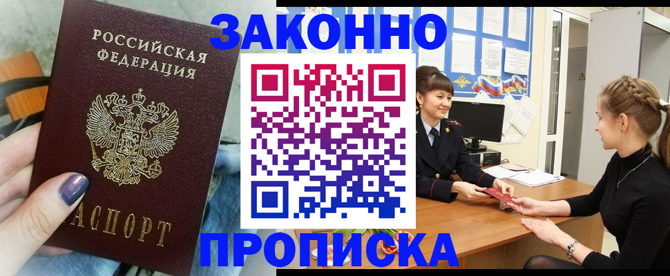 временная регистрация поиск в Сорочинске