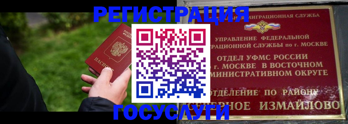 временная регистрация поиск в Сорочинске