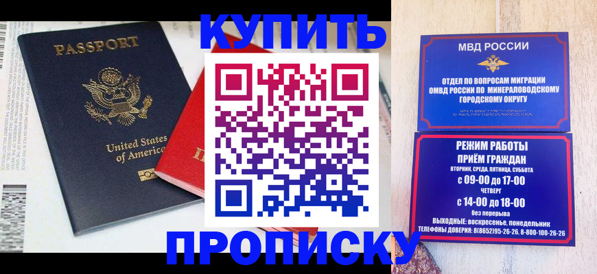 где прописаться в Сорочинске