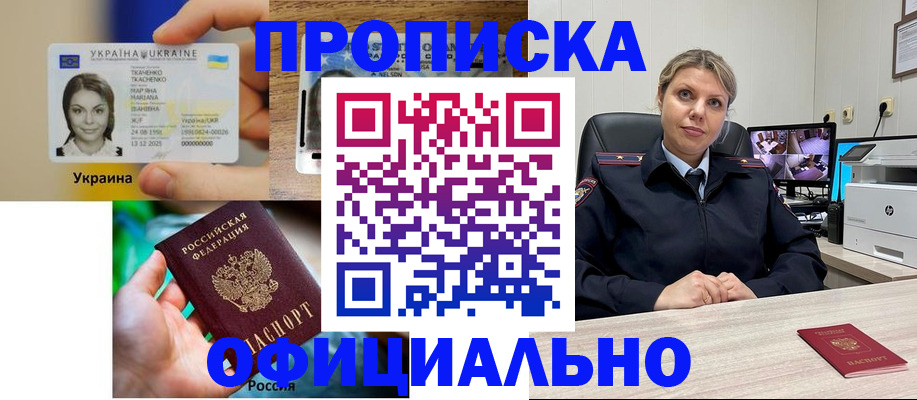 пропишу в квартире в Сорочинске