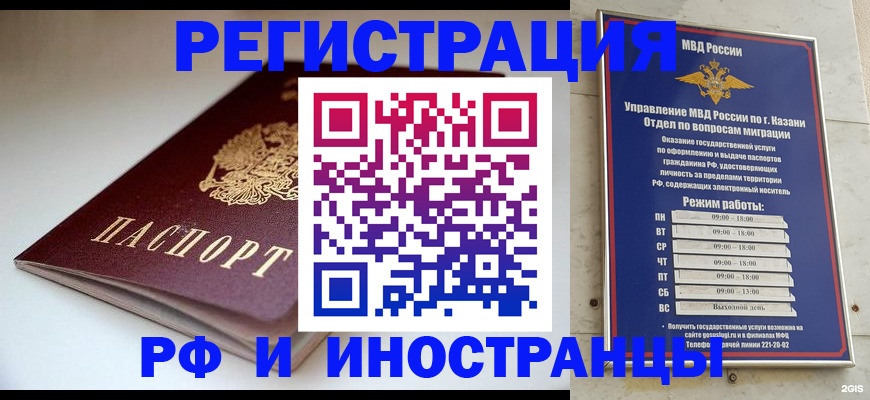 купить прописку в Сорочинске