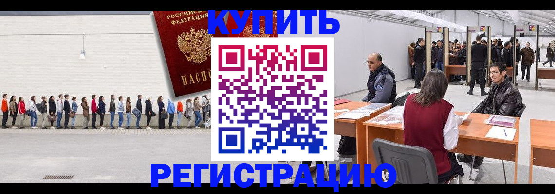 временная регистрация госуслуги в Сорочинске
