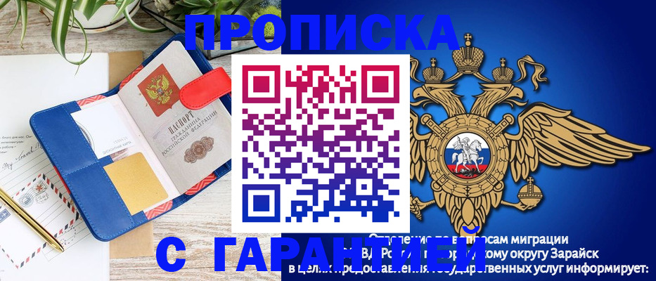 временная регистрация в квартире в Сорочинске